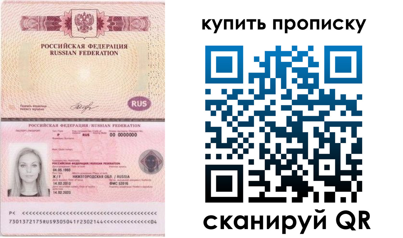 временная регистрация 2025 в Долгопрудном