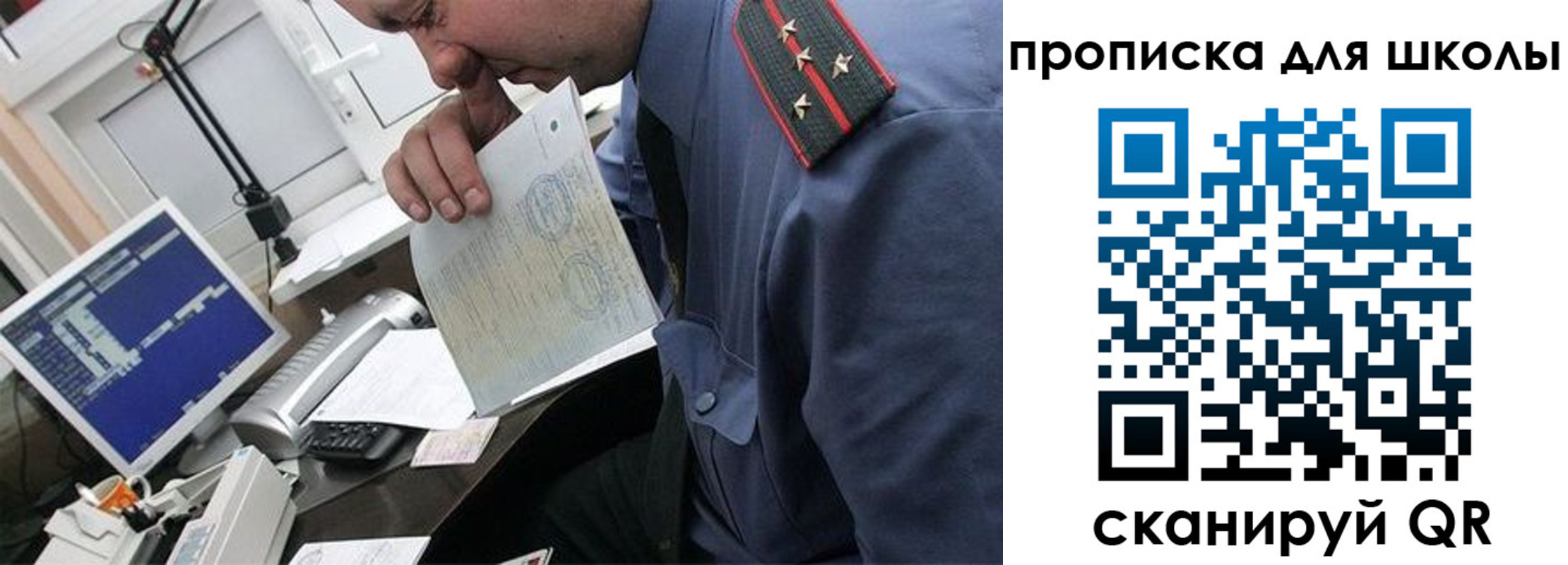 прописка для кредита в Долгопрудном