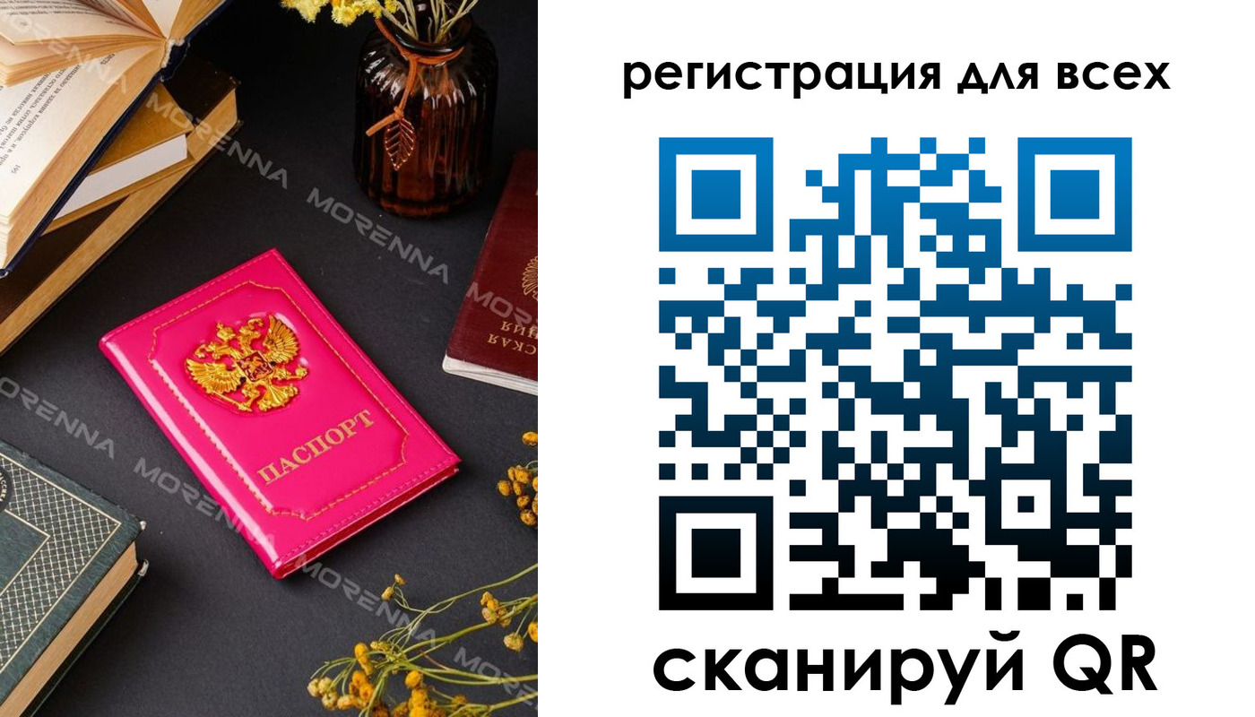 временная регистрация недорого в Долгопрудном