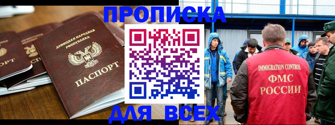 миграционный учет в Долгопрудном